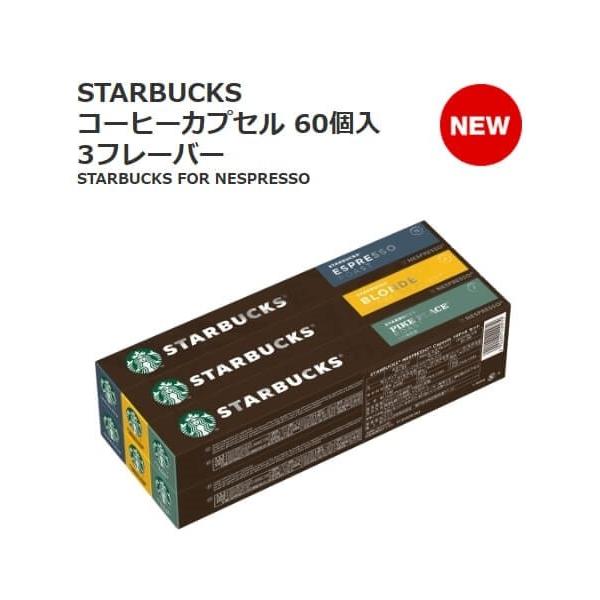 送料無料 ネスプレッソ スターバックス カプセルコーヒー 60個 コーヒーカプセル コストコ ネスレ 互換カプセル エスプレッソ ブロント パイクプレイス ロースト Buyee Buyee Japanese Proxy Service Buy From Japan Bot Online