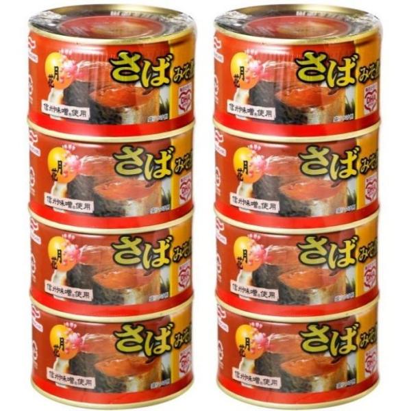 他サイト： マルハニチロ 月花 さば みそ煮 200g x 8缶 579035 TSUKI-HANA DHA EPA 鯖 かんづめ ファストフィッシュ サバ缶 コストコ 缶詰 つきはなの商品画像