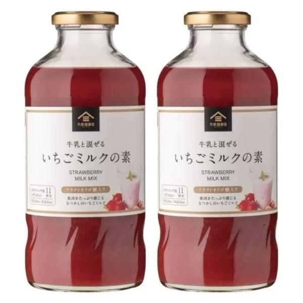 久世福商店 いちごミルクの素 575ml ×2本 48647 送料無料 コストコ 保存料不使用 バニラビーンズ フラクトオリゴ糖 ストロベリーラテ 日本産