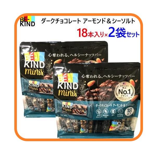 BE-KIND minis ダークチョコレート アーモンド＆シーソルト ヘルシーナッツバー 18本