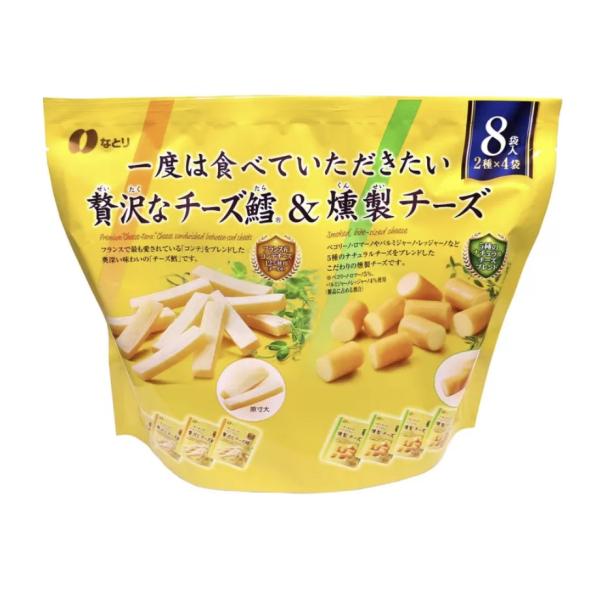 なとり 贅沢なチーズ鱈 燻製チーズ 256g 各4袋 合計8袋 45998 コストコ