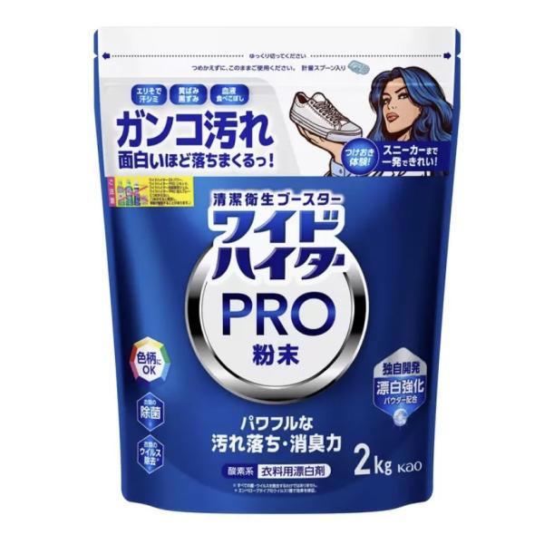 他サイト： ワイドハイター PRO 衣類用漂白剤 粉末 2kg 69595 除菌 プロフェッショナル コストコ ハイター 計量スプーン 付属の商品画像