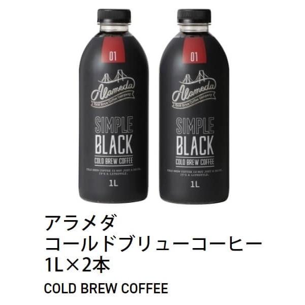 冷蔵便 アラメダ コールドブリューコーヒー 1l 2本 コストコ コーヒー 珈琲 要冷蔵 水出しコーヒー 冷水 コールドブリュー Cosc トキメキ屋 通販 Yahoo ショッピング