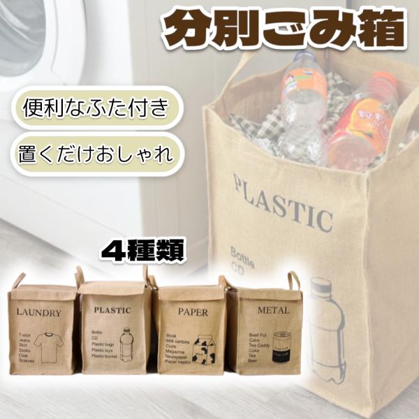 ゴミ箱 分別 分別用ゴミ箱 おしゃれ スリム 分別ゴミ箱 蓋付き キッチン リビング プラスチック 缶 アウトドア用品 ごみ箱 折りたたみ ふた付き