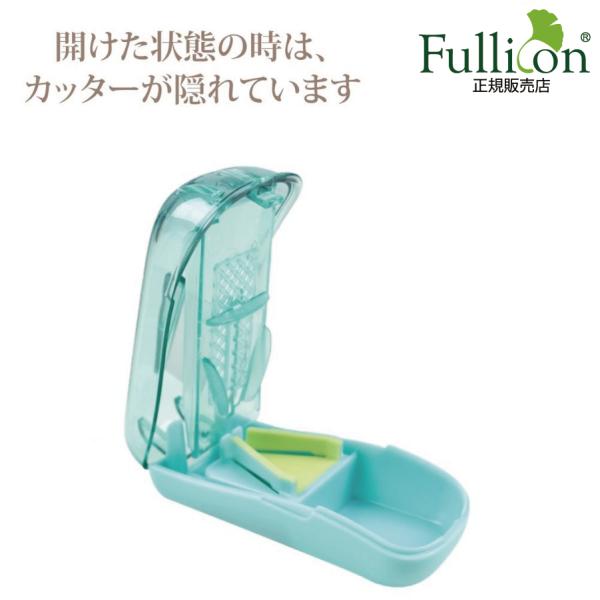ピルカッター 錠剤カッター 安全ガード付錠剤カッター 　簡単操作　錠剤収納　薬カッター　薬ケース　安全 安心 使いやすい薬カッター