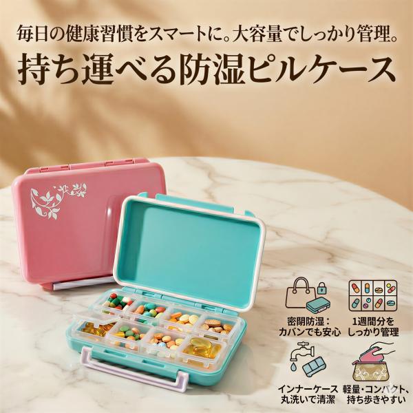 実用的 携帯ピルケース  錠剤ケース 薄型　防湿機能付き小物入れ　アクセサリーケース　可愛い おしゃれ 雑貨