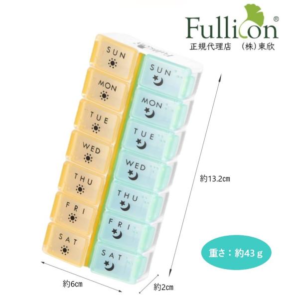 実用的 ピルケース (縦型／1日２回）点字 一週間用 薄くて軽い  コンパクト 飲み忘れ防止