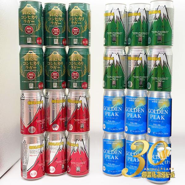 【常温発送】FG-14　御殿場高原ビール24缶