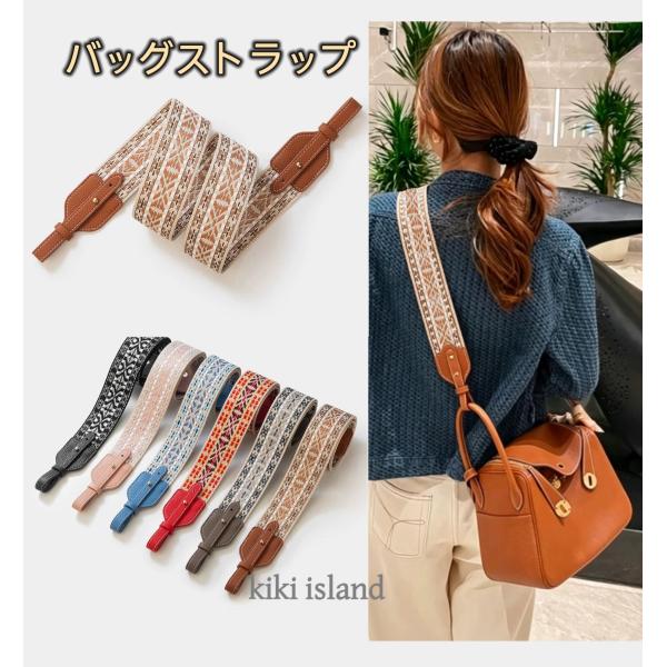 バッグストラップ  エルメス リンディ エブリン ピコタン キャンバス  ショルダー ベルト  バッグアクセサリー  斜め掛け 付け替え バッグ用