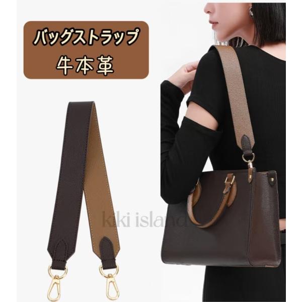 バッグストラップ ルイ・ヴィトン 牛本革 ショルダー ベルト バッグ