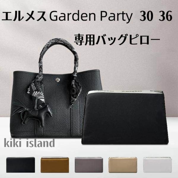 エルメスガーデンパーティー専用バッグピロー。形崩れ防ぐ、大切なカバン綺麗に長くお使い出来ます。バッグの形にピッタリフィット！豊かな5色からお選び出来ます。取り外し可能、洗える。シルク素材使用、色褪せ、移りしません。滑らか肌触り鞄にやさしい。...