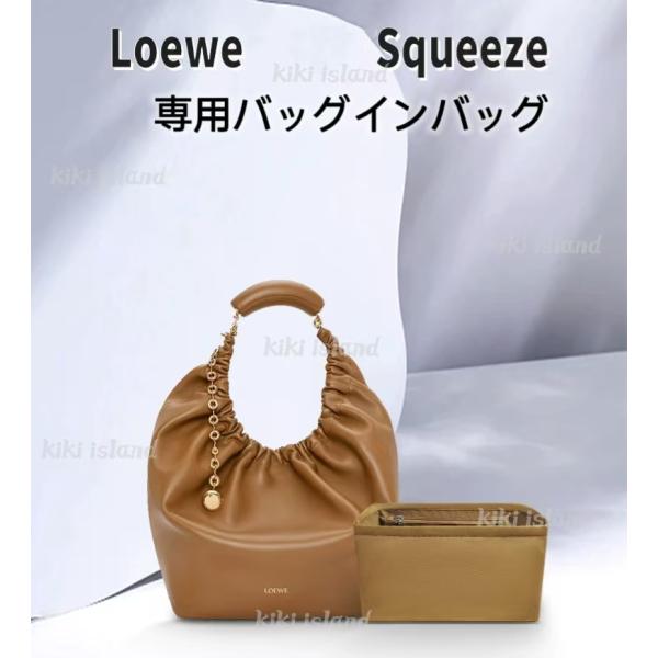 【LOEWE】インナー付きミニワンピース☆美品!!! バッグインバッグ インナーバッグ ロエベ スクイーズ 機能性 分類 小物