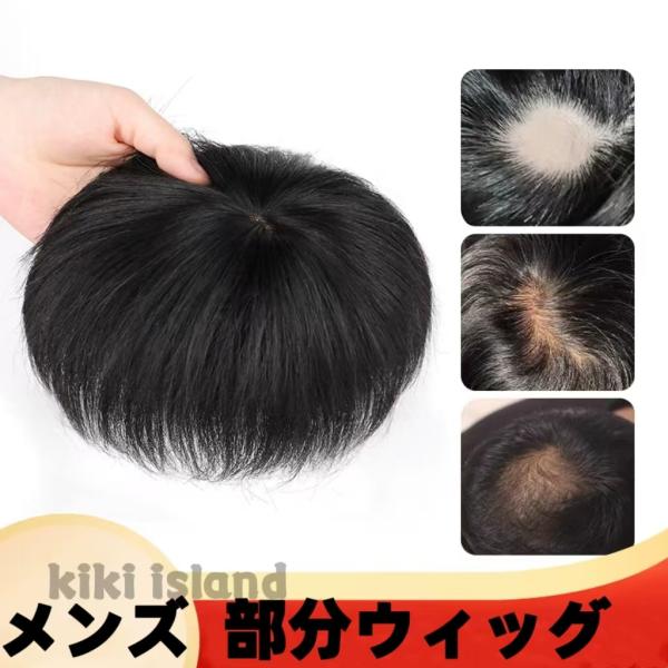 小顔に見えるヘアカットを再現致しました！頭頂部分がぺたんとしているとさみしい印象に・・トップ部分にふんわ〜りボリュームを出す形で頭の形をキレイに小顔に見えるこだわりのデザインに仕上げました高品質な人毛を使用しています。お手入れや使い方が簡単...