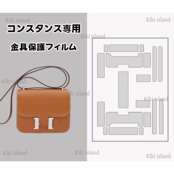 エルメス　コンスタンス18　24　専用金具保護フィルム●製品構成【クリスタルフィルム×2組 ＋ クリーニングクロス×2枚 】●クリスタルフィルム2組入りお得な2組入り。破損時の予備等でご活用いただけます。●商品画像6枚目、7枚目によって貼り...