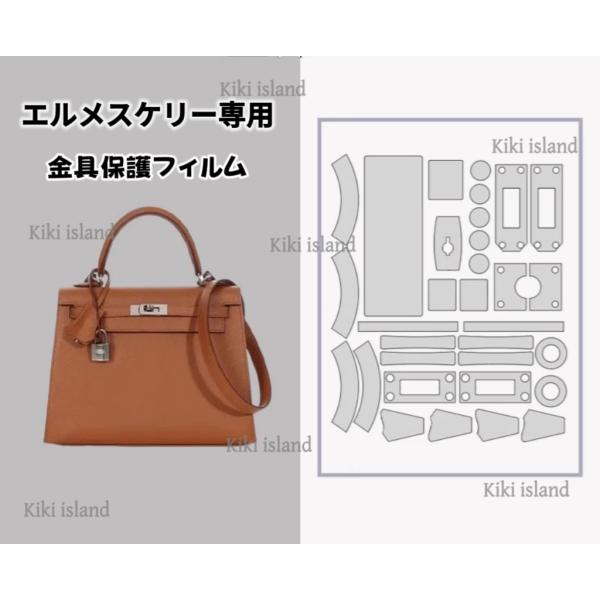 エルメス　ケリー25用　28用　32用　35用　専用金具保護フィルム●製品構成【クリスタルフィルム×2組 ＋ クリーニングクロス×2枚＋模式図 】●クリスタルフィルム2組入りお得な2組入り。破損時の予備等でご活用いただけます。●商品画像6枚...
