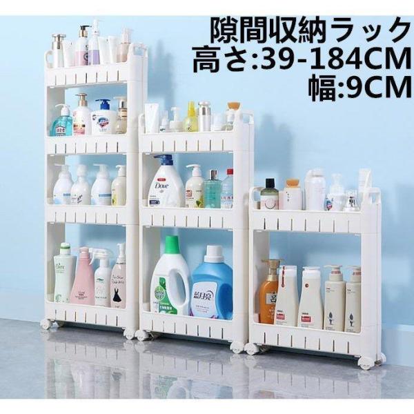 キッチンラック キッチンワゴン スリム 洗濯機 トイレ 洗面所 隙間収納 調味料収納ラック 省スペース 幅9cm キャスター付 ランドリー 台所用品 送料無料