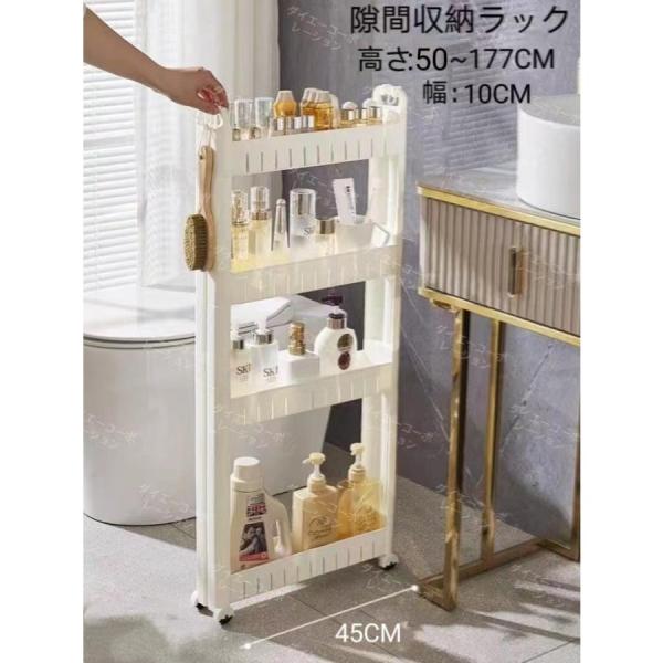 隙間収納 ラック 棚 すきま 冷蔵庫横 キッチン PVC 幅10cm 洗面所 洗濯