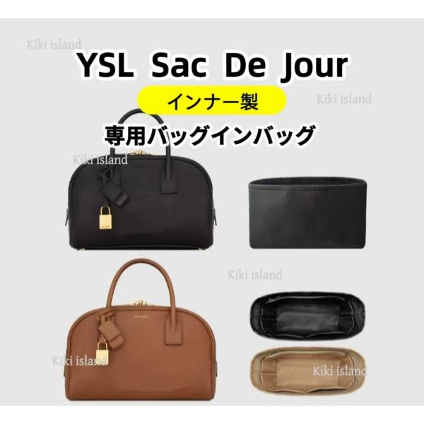 バッグインバッグ  イブサンローラン  インナーバッグ  YSL Sac De Jour  軽量   仕分け  汚れ防止  収納