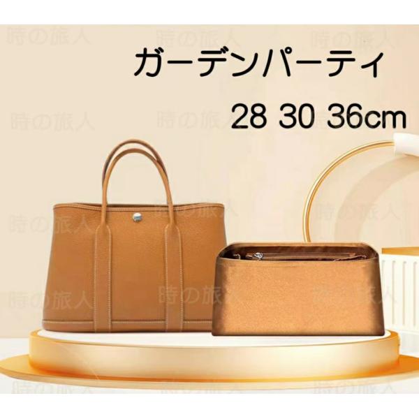 こっぺぱんページガーデンパーティーPM TPMサイズバッグインバッグ バッグインバッグ インナーバック エルメス ガーデンパーティ