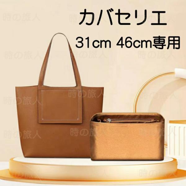 バッグインバッグ レディースバッグ 高品質 シルク エルメス バッグインバッグ レディースバッグ 高品質 シルク エルメス