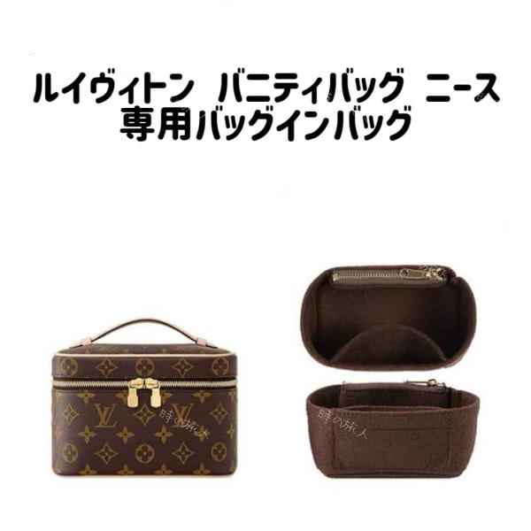 【安心国内】Louis Vuitton ニース・ミニ ポーチ ミニバッグ ギフトに 国内発LV ニース・ミニ モノグラム バック ミニポーチ