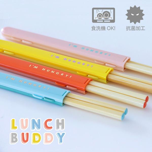 箸ケース 竹箸付き セット お箸入れ お箸カバー 日本製 抗菌 食洗機対応 ランチバディ ハーフケース 190 39 マイ箸 弁当箸 Bisque ビスク 可愛い 2414 Tokiオンラインショッピング 通販 Yahoo ショッピング