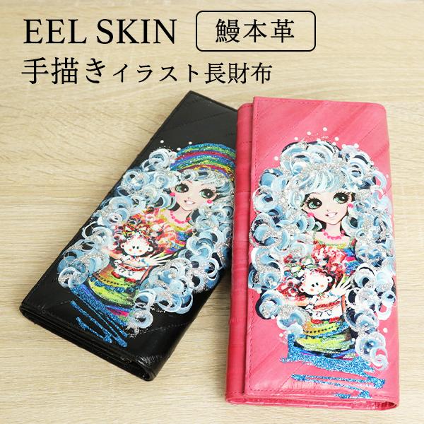長財布 レディース うなぎ革 手描きイラスト 小銭入れ 春財布 190 77 プレゼント ギフト Eelskin イールスキン 鰻革 うなぎ皮 ヌタウナギ がま口 がまぐち 2448 Tokiオンラインショッピング 通販 Yahoo ショッピング
