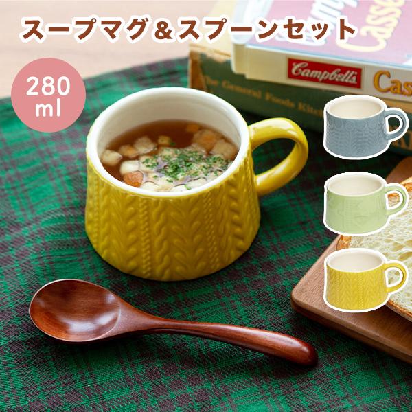 スープカップ スープマグカップ スープボウル おしゃれ 北欧