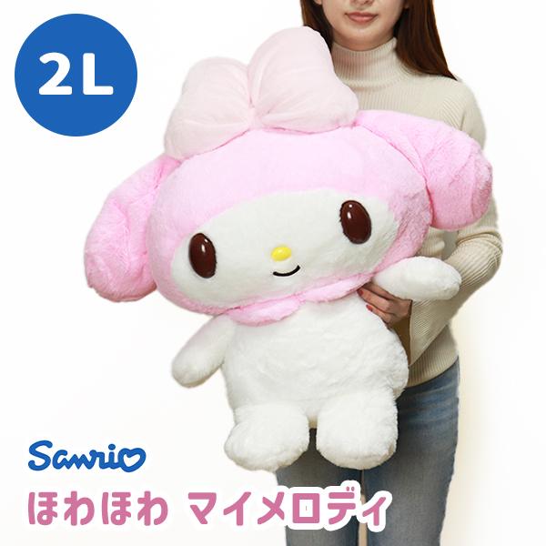 sanrio マイメロディ ぬいぐるみ 2Lサイズ 身長約53cm ほわほ sanrio マイメロディ ぬいぐるみ 2Lサイズ 身長約53cm ほわほ