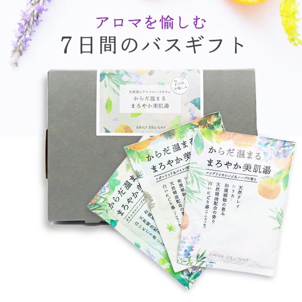 バスギフト 入浴剤セット 日本製 マンダリンオレンジ シダーウッド