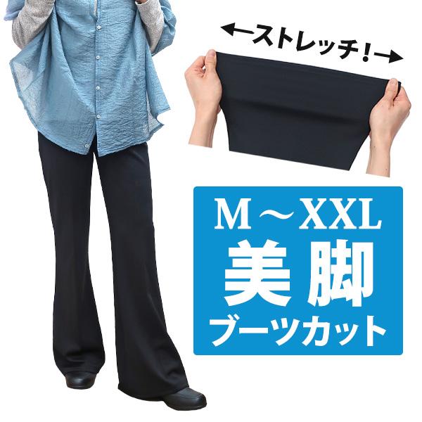 ストレッチパンツ レディース 女性 黒 ブラック (210-27) 伸びる