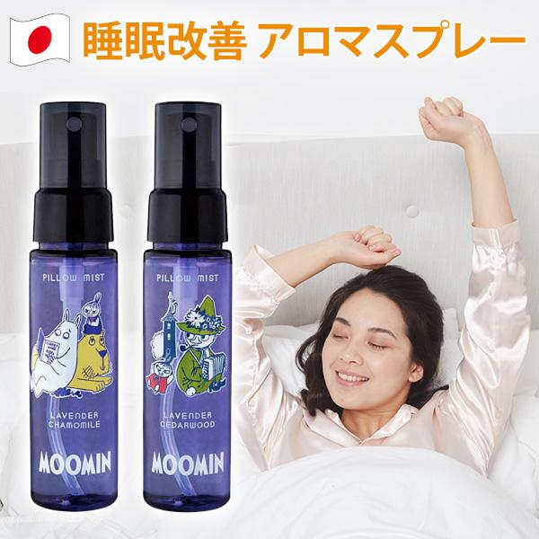 ひがなる アロマスプレー 50ml