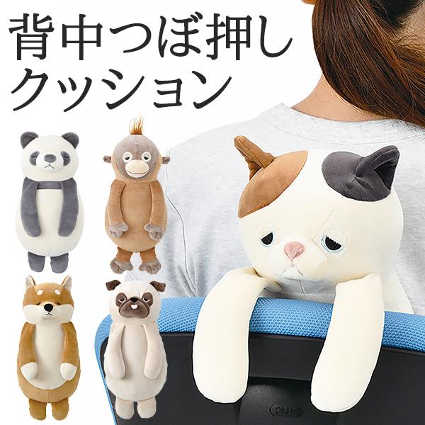 クッション・ぬいぐるみ まとめ売り クッション ツボ押し 背中 ぬいぐるみ (220-62）コリ マッサージ つぼ