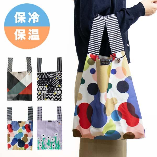 エコバッグ 折りたたみ 保冷 保温 ポケット付き おしゃれ（230-19