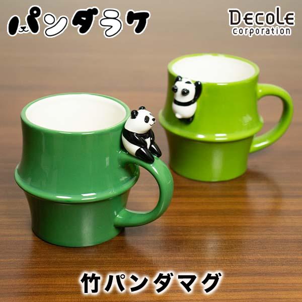 DECOLE（デコレ） マグカップ パンダ 大人可愛い 大きい 陶器 250ml