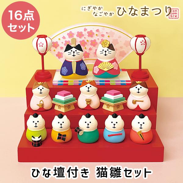 【サイズ】男雛：約38×32×h54(mm) 女雛：約37×32×h50(mm)              三にゃん官女：約28×25〜28×h35(mm)              五にゃん囃子：約23〜25×20〜28×h32(mm) ...
