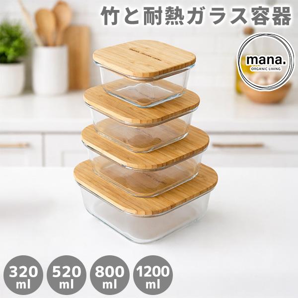 BANDAI（バンダイ） 竹と耐熱ガラス容器 スクエア mana. 320ml 520ml