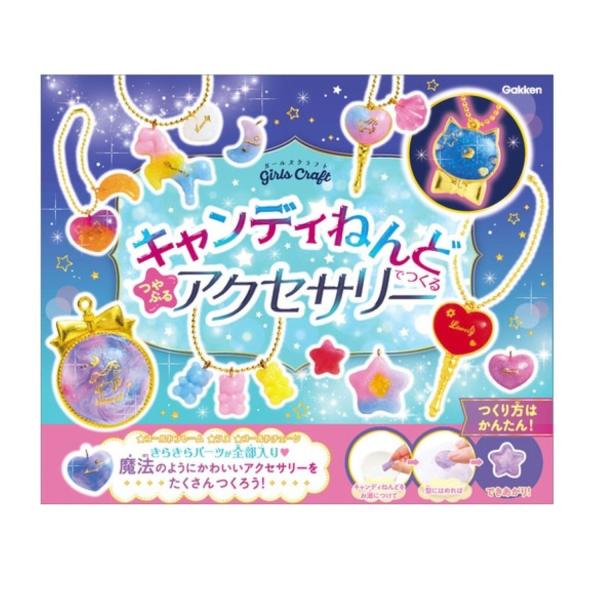 学研 Gakken ガールズクラフト キャンディねんどでつくる つやぷるアクセサリー (対象年齢6歳以上) Q750832