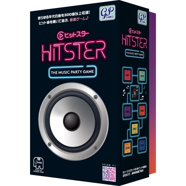 ジーピー HITSTER ヒットスター 日本語版 音楽を聴いて遊ぶゲーム、イントロクイズ、いろんな世代で遊べる音楽ゲーム