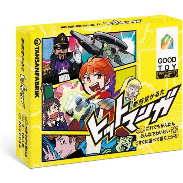 タンサンファブリーク ボードゲーム カードゲーム ヒットマンガ リニューアル版