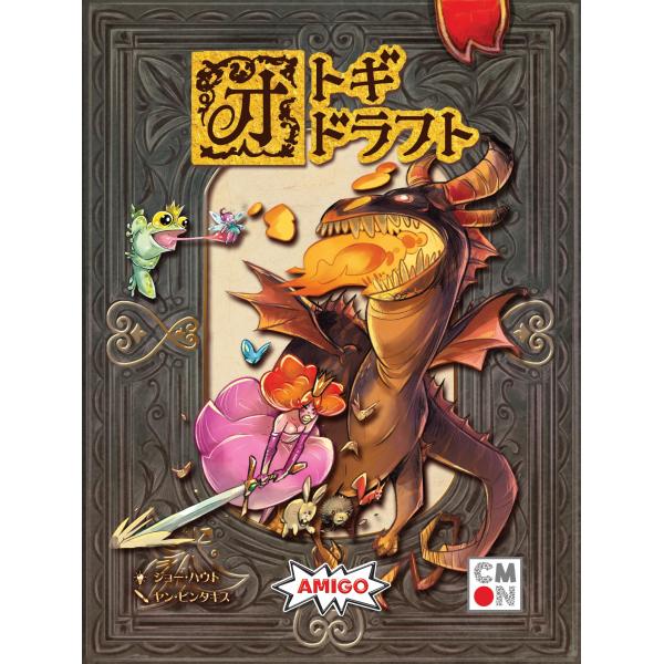 オトギドラフト