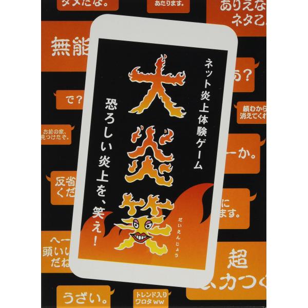 平和堂 大炎笑 第4版 黒