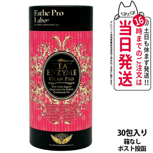 Esthe Pro Labo 賞味期限2027/05 エステプロラボ ヒート Esthe Pro Labo 賞味期限2027/05 エステプロラボ ヒート