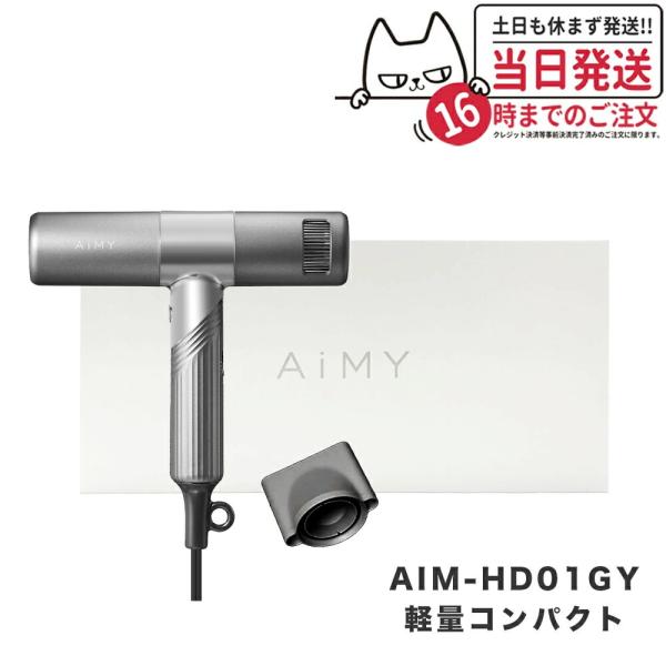 国内正規品 AiMY BEAUTREAT PRO エイミー ビュートリート プロ 国内正規品 AiMY BEAUTREAT PRO エイミー ビュートリート プロ