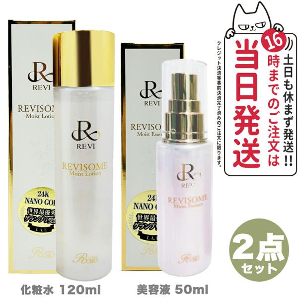 REVI 2点セット 国内正規品 ルヴィ ソームモイストローション REVI 2点セット 国内正規品 ルヴィ ソームモイストローション