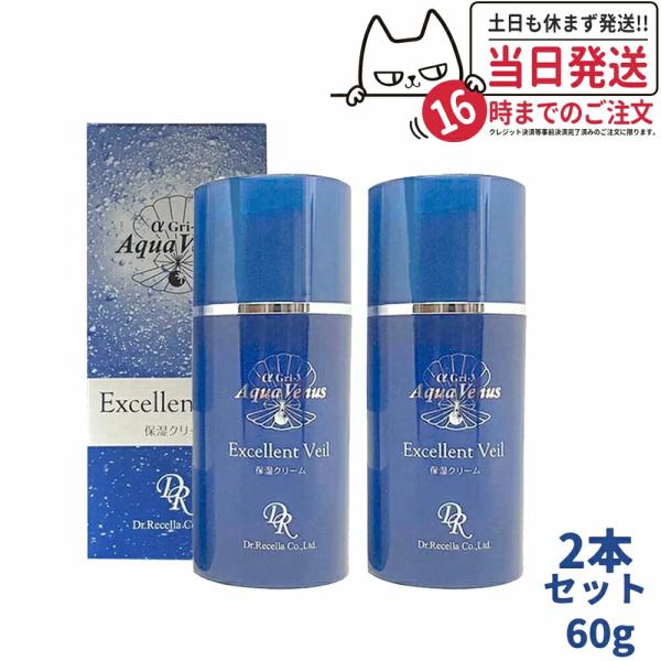 限定価格セール サンプルプレゼント ドクターリセラ Dr.Recella アクア