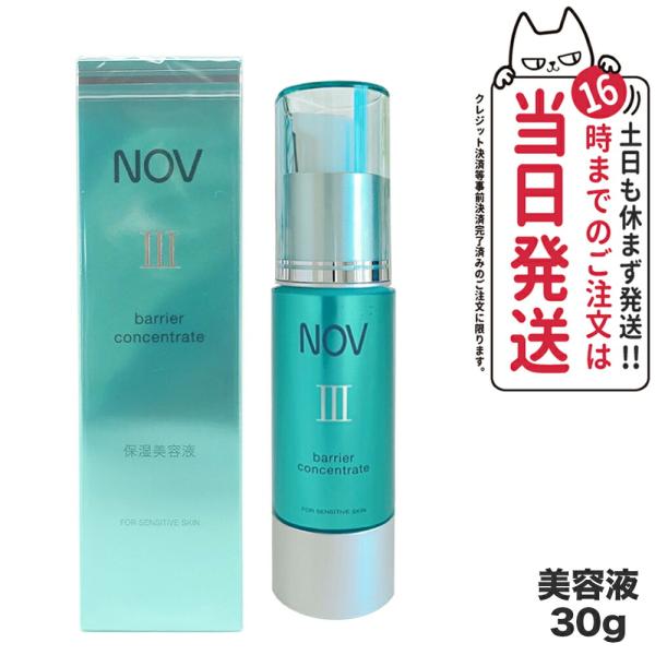 NOV III 国内正規品 ノブ バリアコンセントレイト30g保湿美容液 NOV III 国内正規品 ノブ バリアコンセントレイト30g保湿美容液