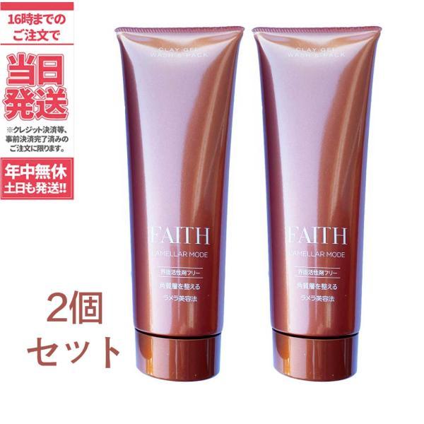 FAITH フェース ラメラモードクレイゲルウォッシュ&パック 280g FAITH フェース ラメラモードクレイゲルウォッシュ&パック 280g