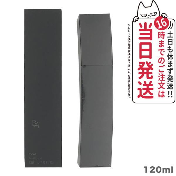 優れた品質 ポーラ POLA BA ローション N 120mL 本体〈保湿化粧水