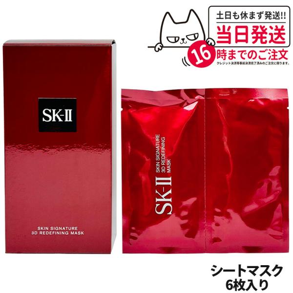 SK-II 2024年製造 国内正規品 SK2 エスケーツー スキン SK-II 2024年製造 国内正規品 SK2 エスケーツー スキン